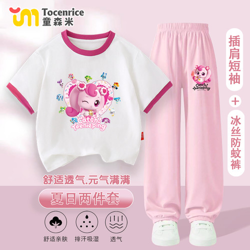 爱心奇妙萌可女童夏季套装2026新款薄款拼接短袖防蚊裤夏装运动服