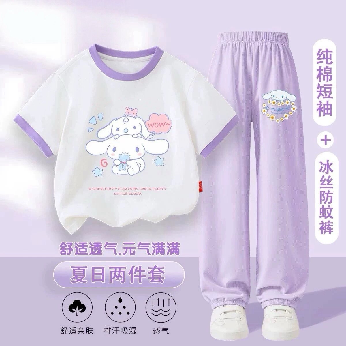 玉桂狗女童短袖套装夏季2026新款中大童女孩冰丝防蚊裤休闲两件套