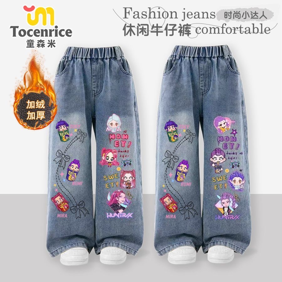 Kpop猎魔女团儿童牛仔裤女童春秋冬2026新款直筒长裤女孩加绒裤子