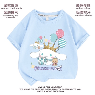 Cinnamoroll玉桂狗衣服女童短袖T恤夏季棉质时尚中大童休闲上衣潮
