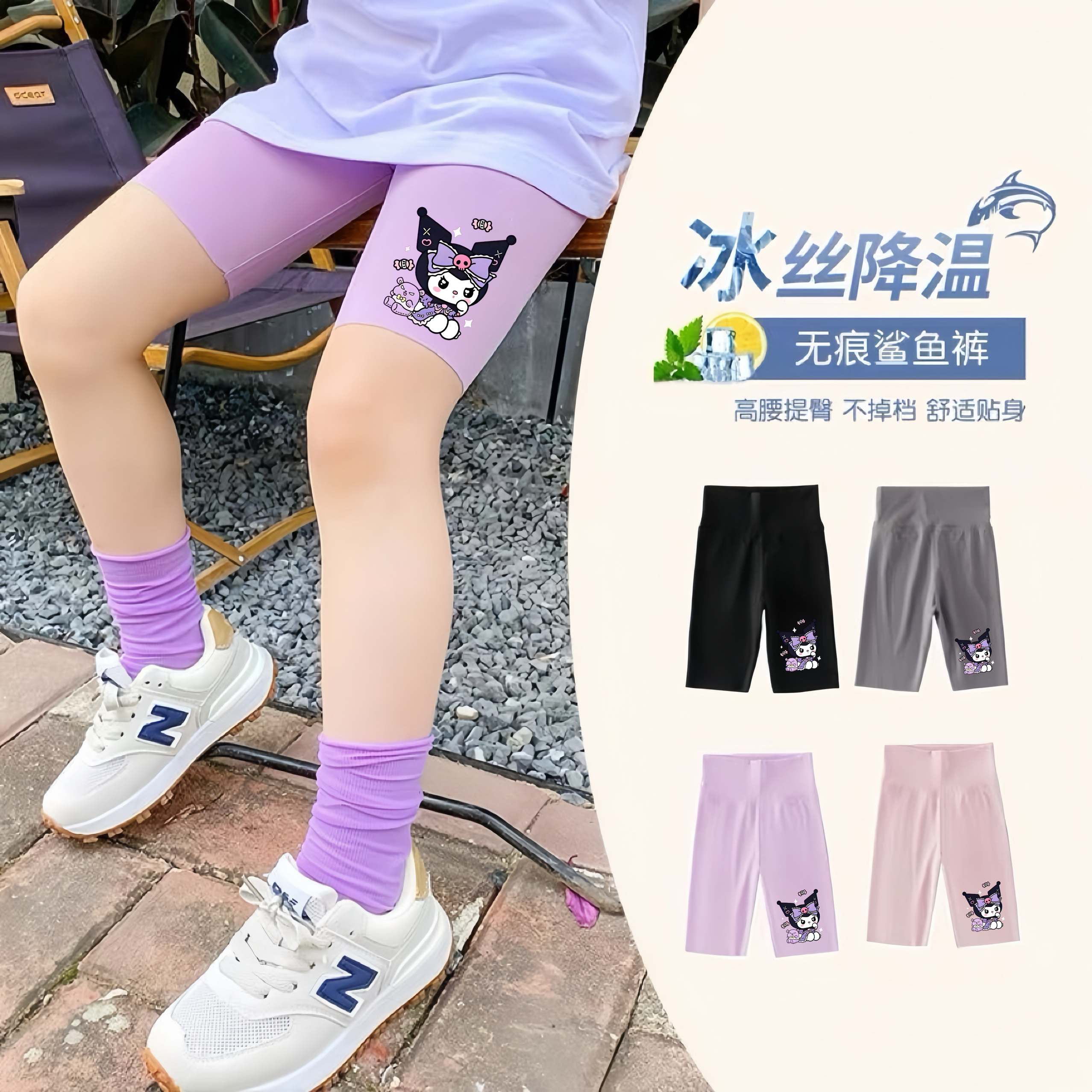 库洛米女童五分裤鲨鱼裤夏季薄款儿童外穿高腰打底裤中大童芭比裤