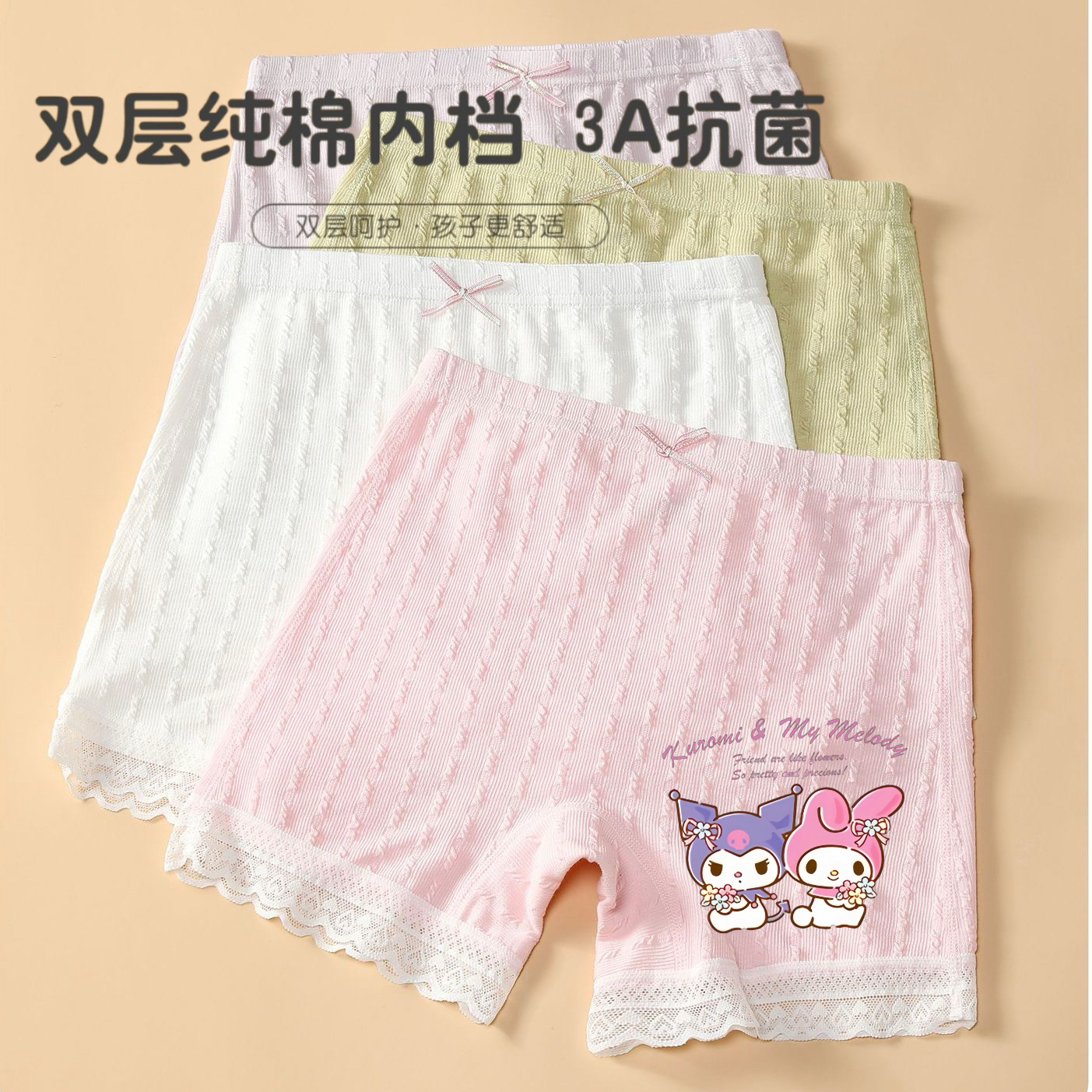 库洛米女童内裤二合一防走光打底裤夏季透气莫代尔平角短安全裤潮