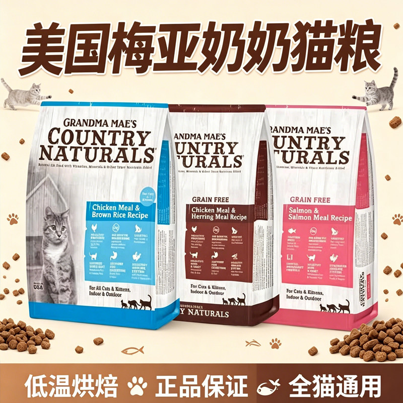 鸡肉呵护正品美国鲱鱼奶奶梅亚