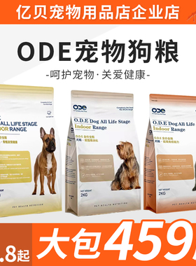 ODE欧帝亿狗粮全价全期犬粮幼犬成犬大型犬通用双拼冻干主食包邮