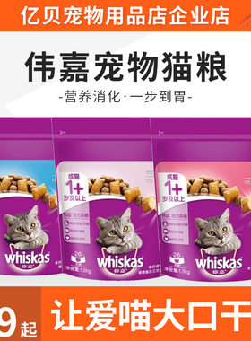 伟嘉猫粮成猫幼猫老猫粮英短美短通用营养鲜肉海洋鱼宠物猫咪主粮