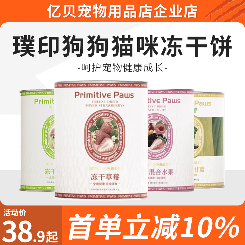 幼犬混合蔬菜水果甘蓝猫零食璞印