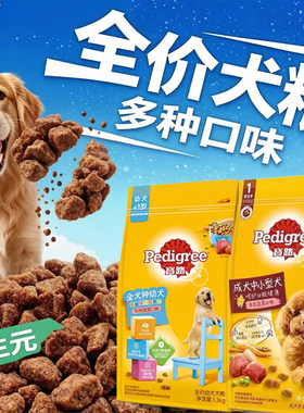 宝路狗粮幼犬专用粮8斤装狗粮1-12月小狗泰迪柯基训练奖励正品