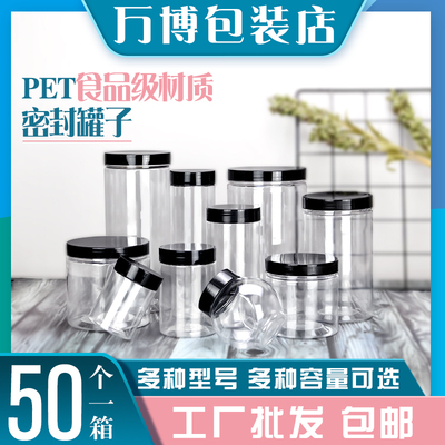 黑盖零食蛋糕店海鲜酱包装密封罐