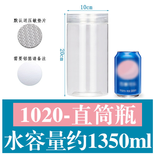 透明饼干密封罐带盖塑料瓶