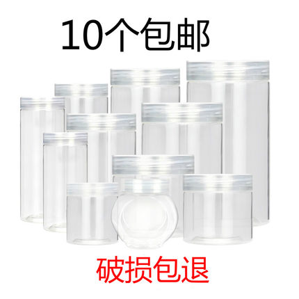 家居食品厂塑料瓶子透明密封罐蛋糕店 包装瓶子大口径小口径瓶子