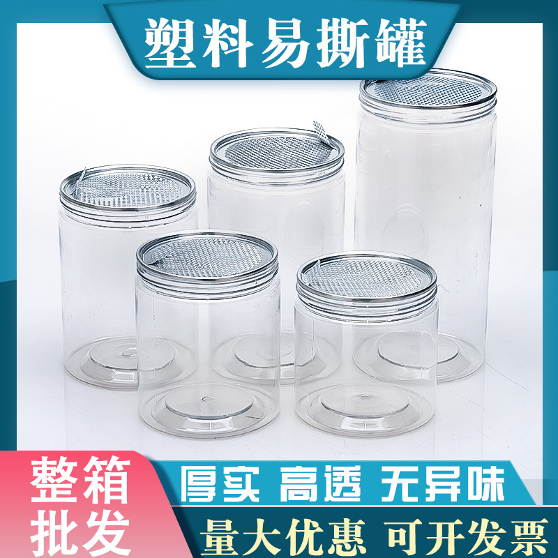 塑料瓶包装罐食品麻辣易拉罐