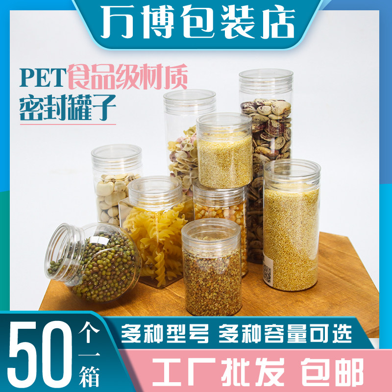 75-100口径透明塑料瓶