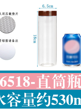 柠檬片圆形带盖塑料瓶子