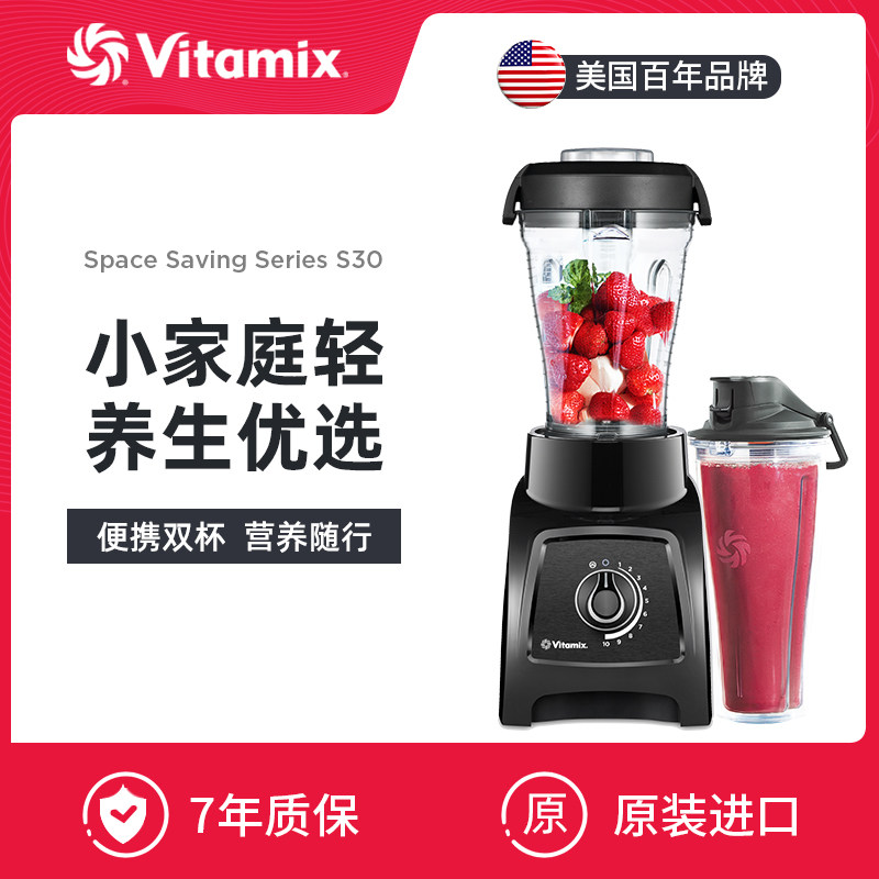 美国Vitamix S30B维他密斯破壁料理机家用多功能全自动进口破壁机在类目 厨房电器, 破壁机中 - 来自Buy2taobao.com提供专业的淘宝代购服务