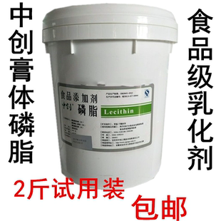 食品级中创大豆卵磷脂油 添加剂液体磷脂营养强化乳化剂1kg烧饼用