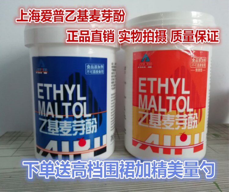上海爱普乙基麦芽酚香料纯香焦香型去腥飘香增香剂麦芽粉食品添加