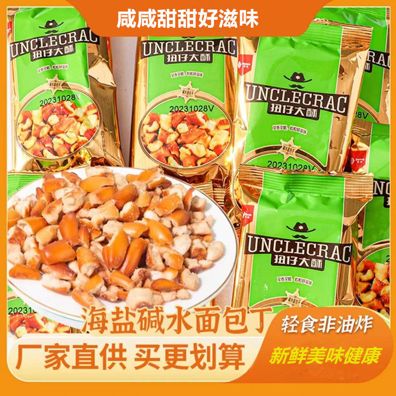 丹夫扭仔大酥海盐焦糖碱水面包干薯片