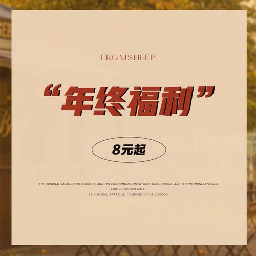 夏季仓库瘦身/微瑕疵商品8元起