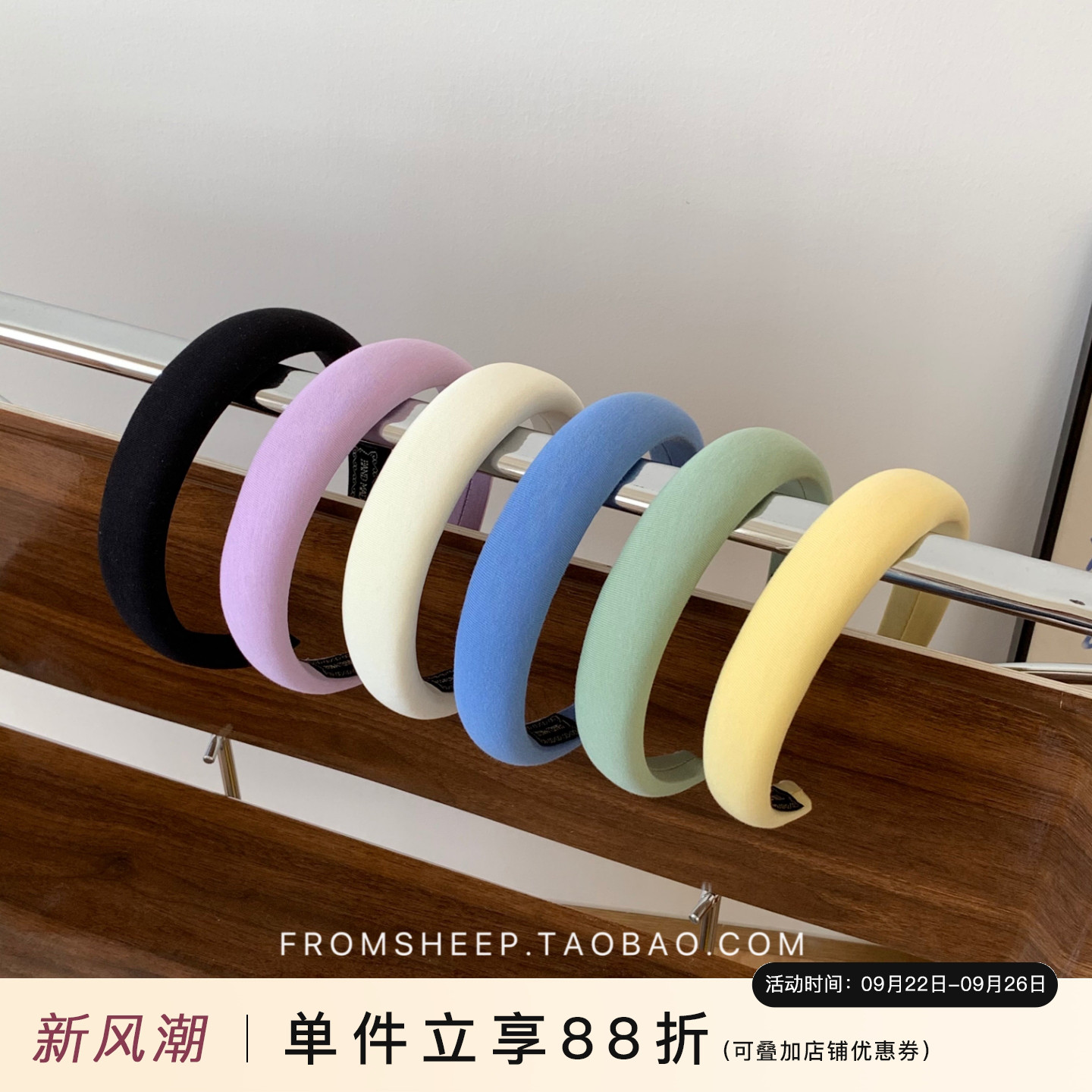 FromSheep增高颅顶宽边海绵发箍