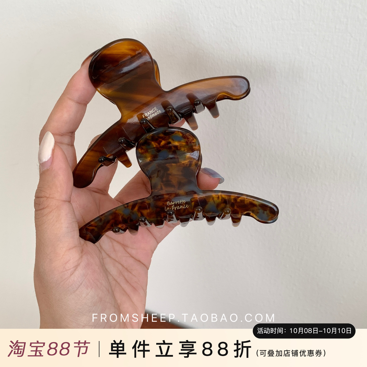 FromSheep韩国进口金标醋酸抓夹