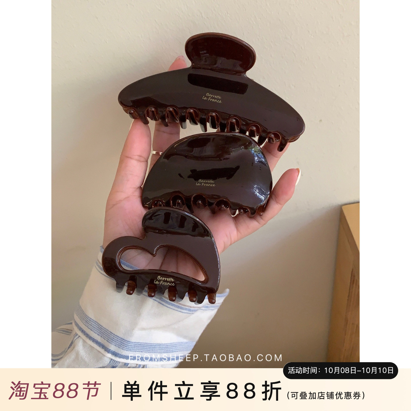 FromSheep韩国进口金标醋酸抓夹