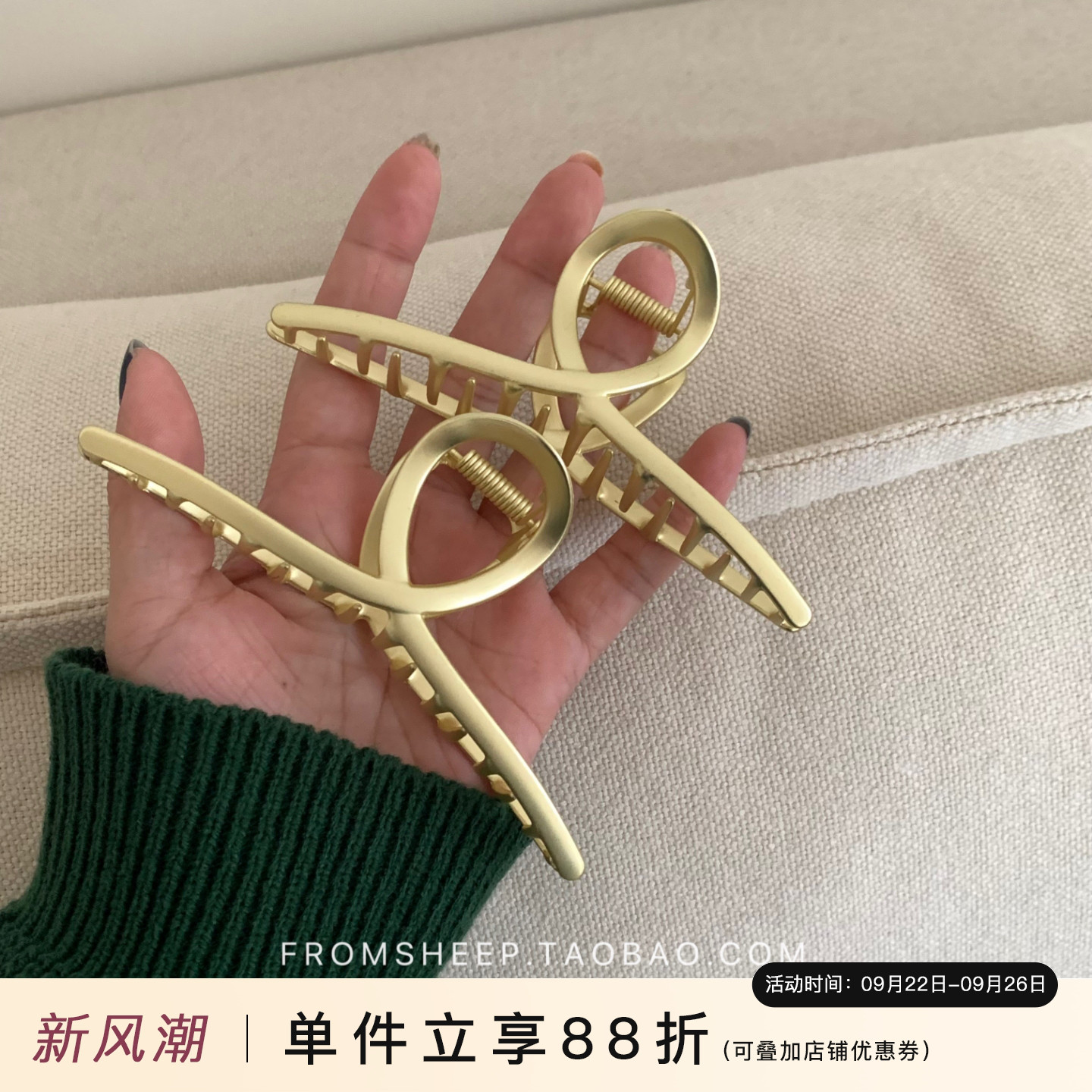 FromSheep高级感金属哑光大抓夹