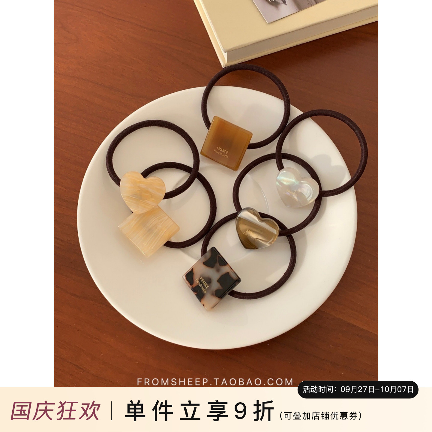 FromSheep高级感醋酸发绳ins风女