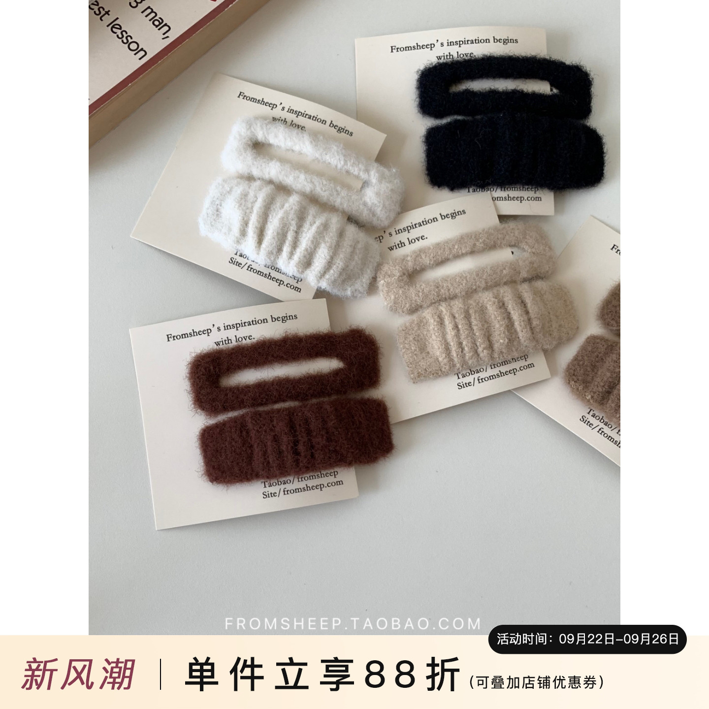 FromSheep韩版网红纯色毛绒边夹