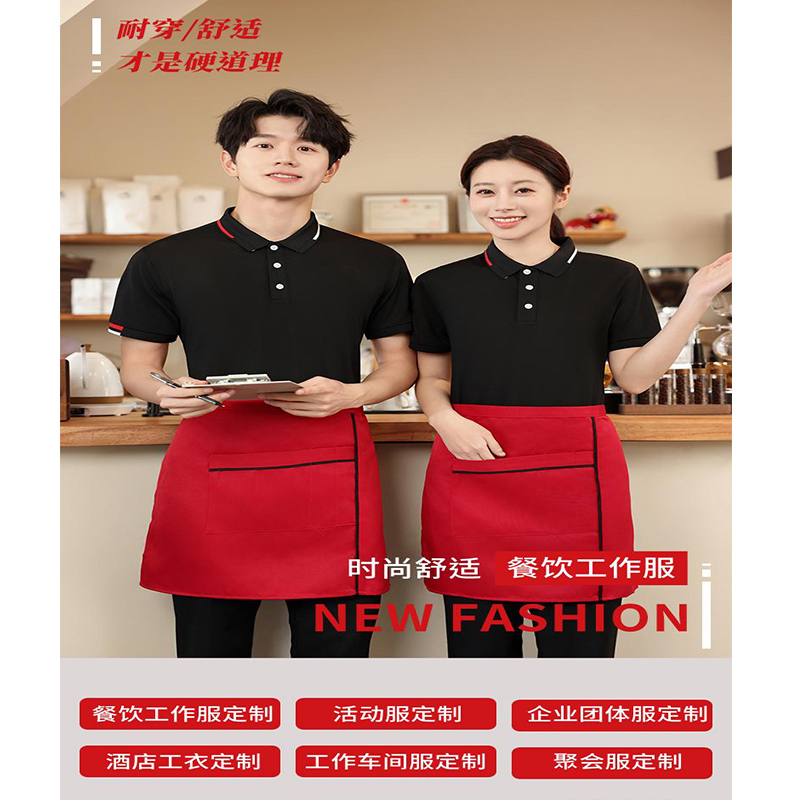 diy餐饮工作服厂家直销个性定制