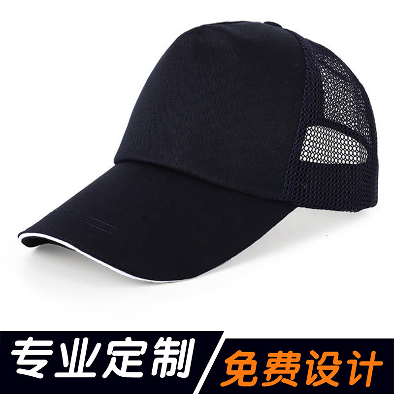 diy个性定制斜纹网帽厂家直销