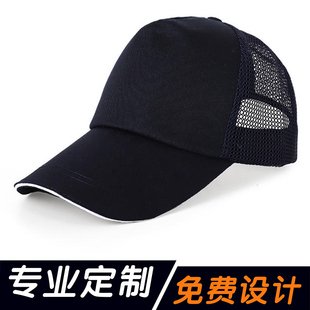 广告帽子定制logo印字订制刺绣防晒遮阳棒球帽子定做餐饮帽鸭舌帽