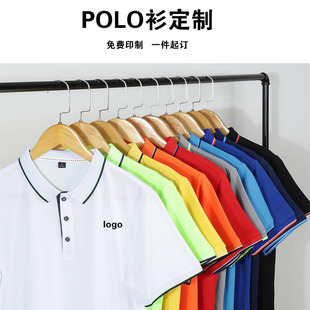 定制T恤POLO衫 文化衫 个性 广告衫 翻领印字logo 短袖 diy纯棉工衣工装