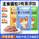 湿猫粮狗狗犬猫咪主食生骨肉猫饭成猫幼猫粮猫罐头妙鲜包猫咪零食