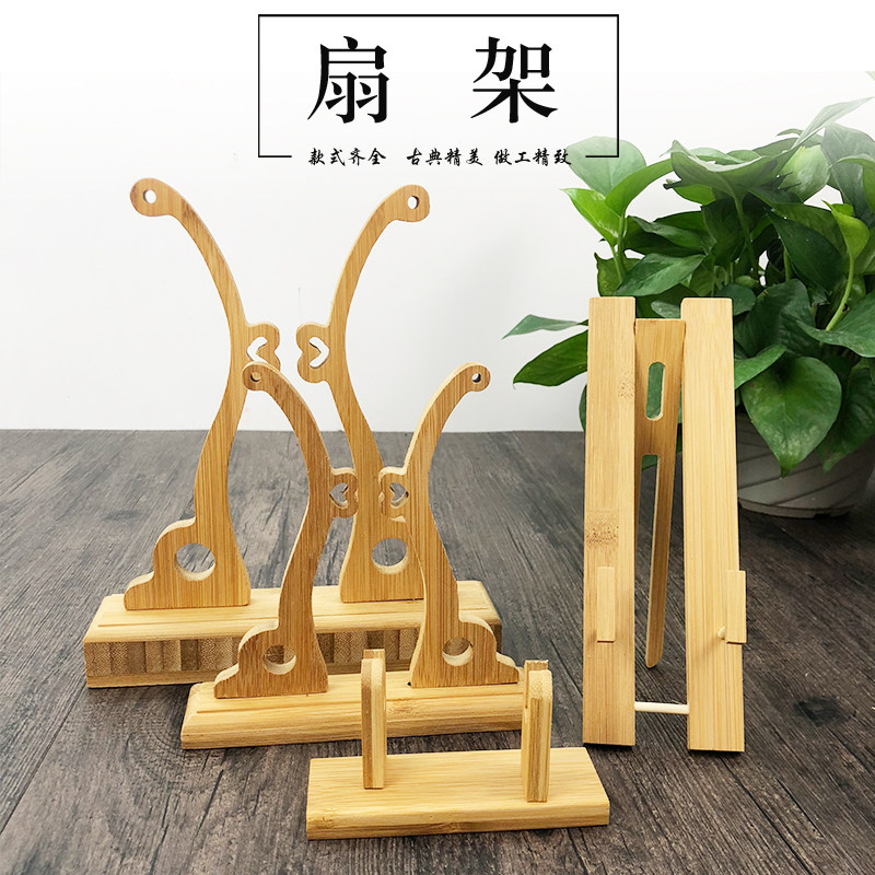 楠竹团扇架 可拆卸折扇扇托 宫扇底座 扇子竹制展示支架 包邮