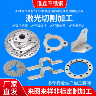 304激光切割加工定制201不锈钢折弯加工钢板铁板钣金加工定制