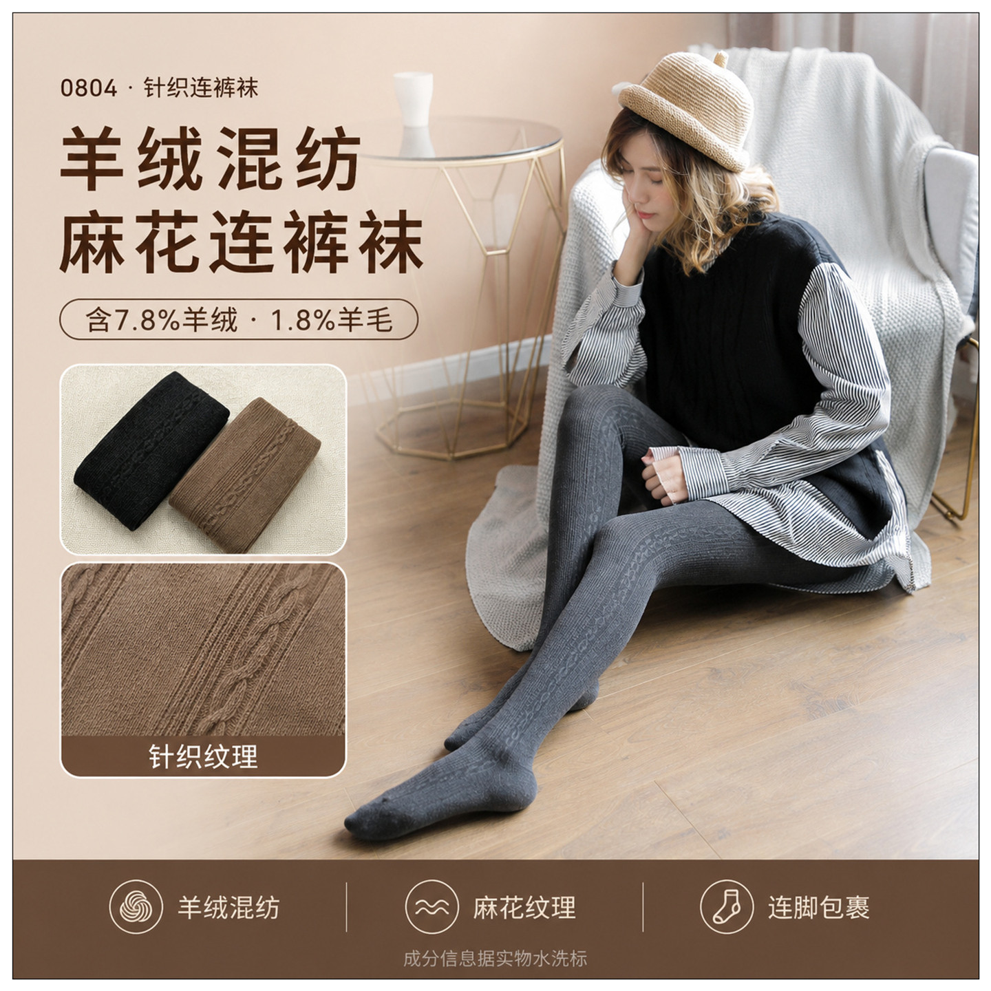 贝尼秋冬保暖光腿神器羊绒连裤袜