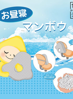 人类高质量日本优活午休枕