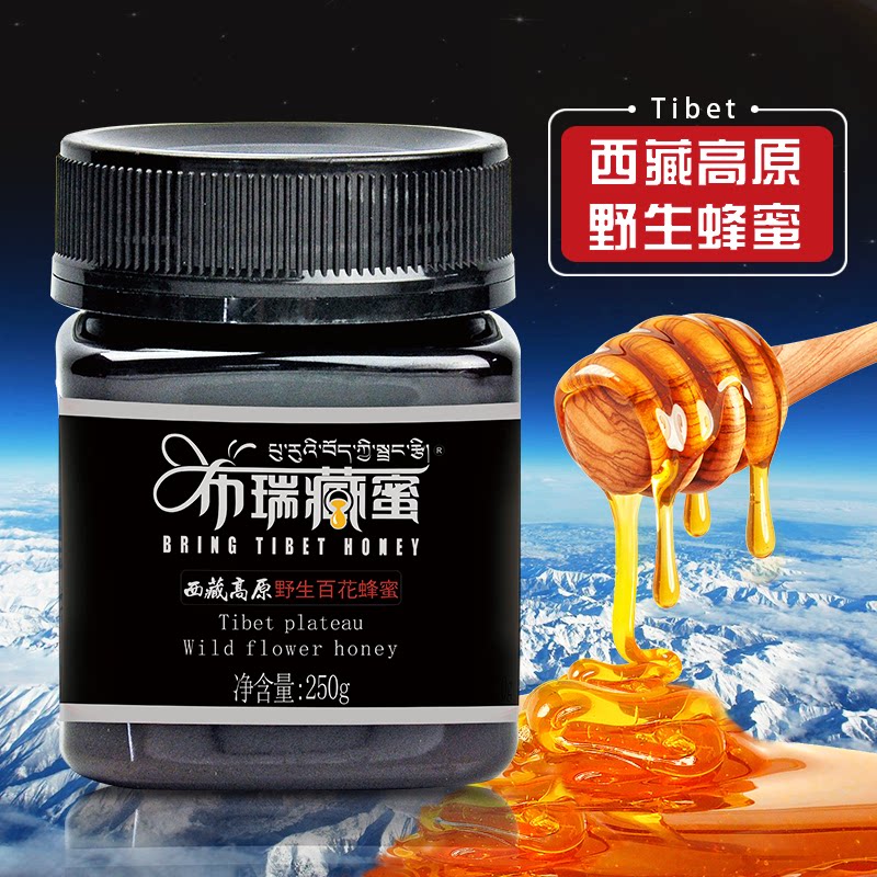 布瑞藏蜜特产野生百花成熟蜂巢PK进口新西兰孕妇儿童农家结晶自产