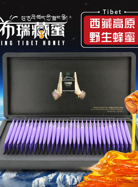 布瑞藏蜜西藏野生狼牙刺成熟蜜PK进口新西兰孕妇儿童农家自产结晶