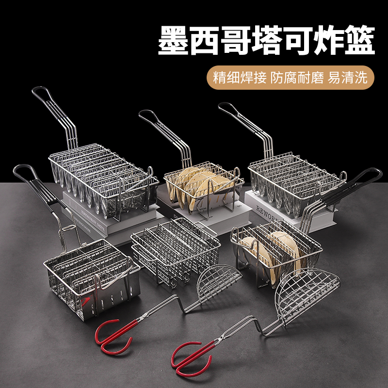 墨西哥薄饼餐具定型玉米面架子图片