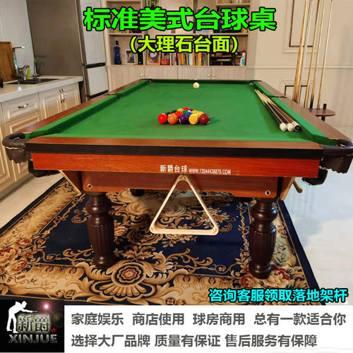 美式标准台球桌室外使用散装发货