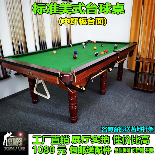 广州standard黑8案子简易台球桌