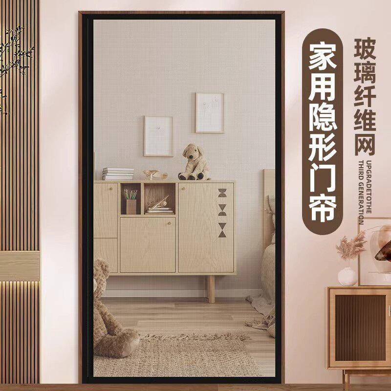 夏季防蚊门帘2026新款玻纤网防蚊全磁铁条侧开磁性自吸免打孔隔断