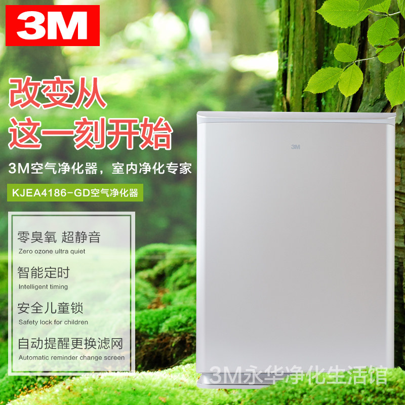 3M空气净化器KJEA5206-SL商用款香槟金色除霾甲醛异味PM2.5烟尘
