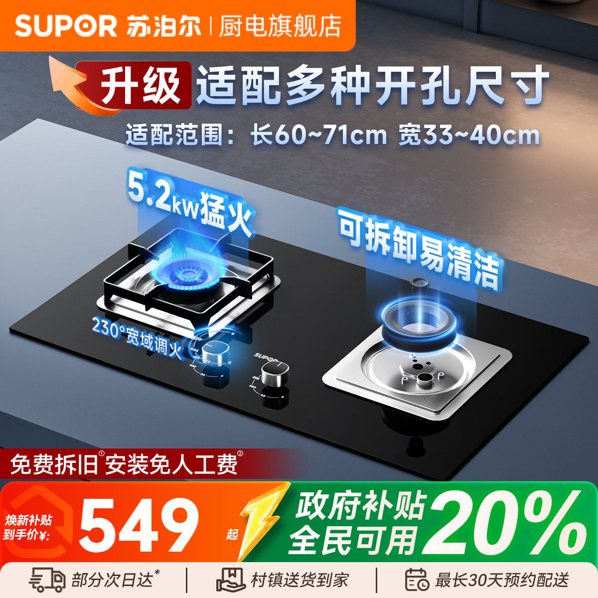 苏泊尔燃气灶双灶家用煤气灶天然气炉灶具液化气灶台嵌入式猛火灶