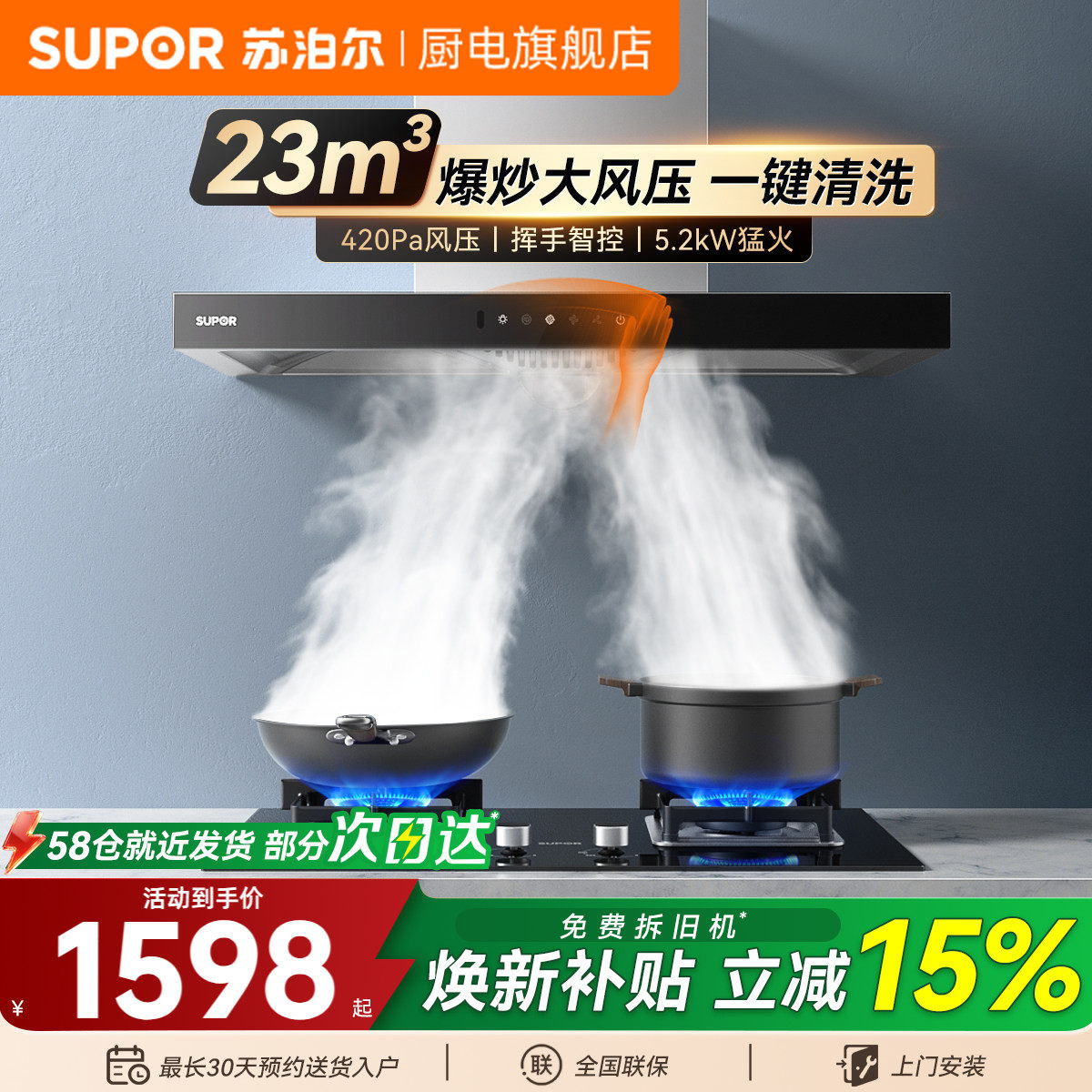 苏泊尔MT13S吸油烟机燃气灶套餐厨房家用大吸力烟机灶具套装