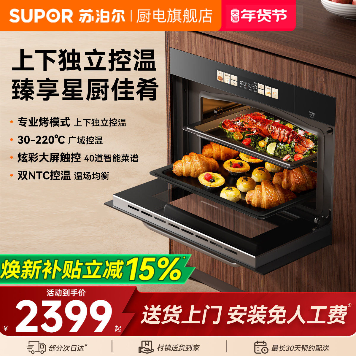 苏泊尔MY60蒸烤一体机嵌入式蒸烤箱一体机大容量厨房电烤箱电蒸箱,大家电,嵌入式电蒸箱,淘宝优惠券,粉丝福利购,淘宝优惠卷