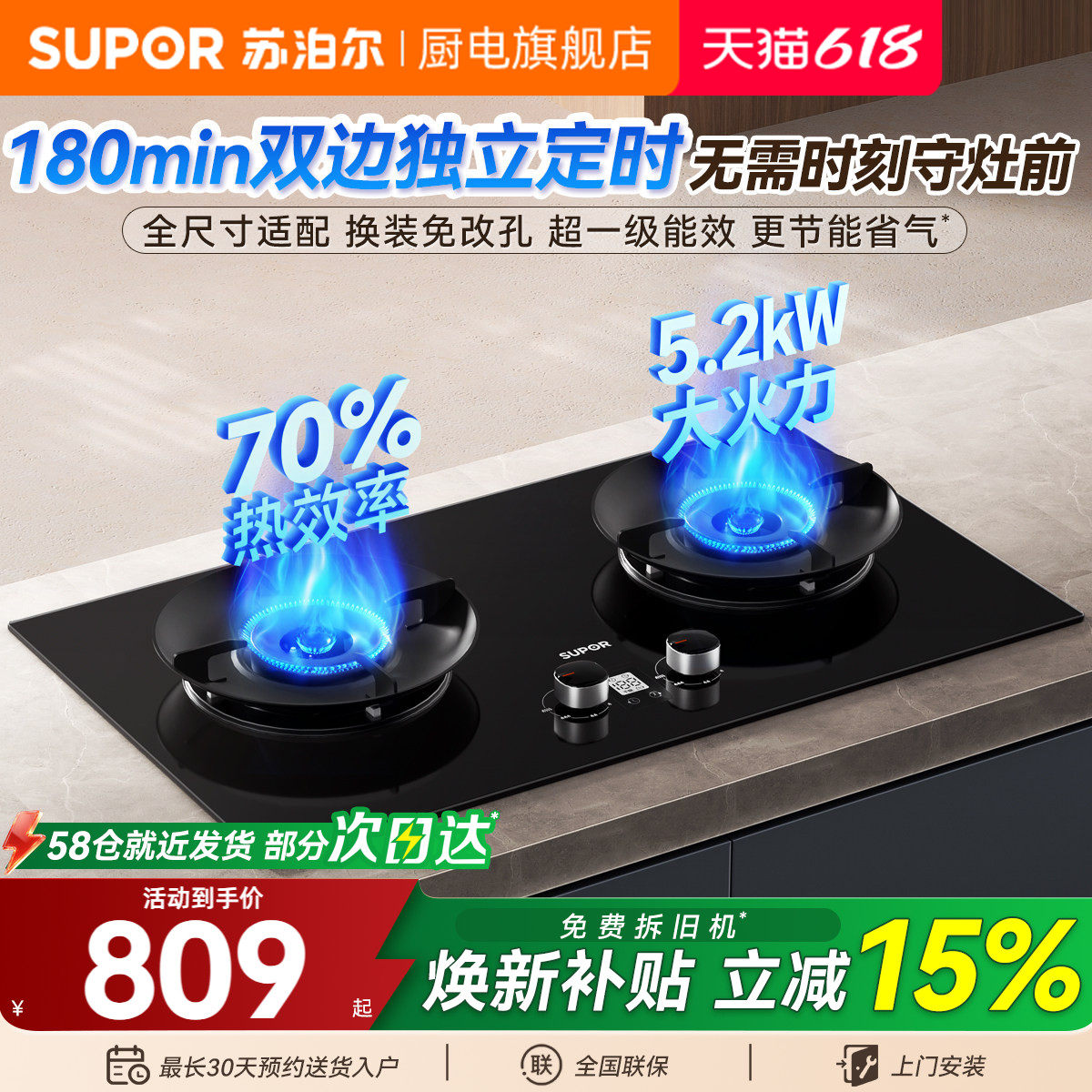 苏泊尔定时灶Q8pro燃气灶煤气灶双灶家用天然气灶台式液化气灶具