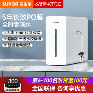 苏泊尔净水器家用RO反渗透直饮过滤旗舰店净水机1200G智显UR106