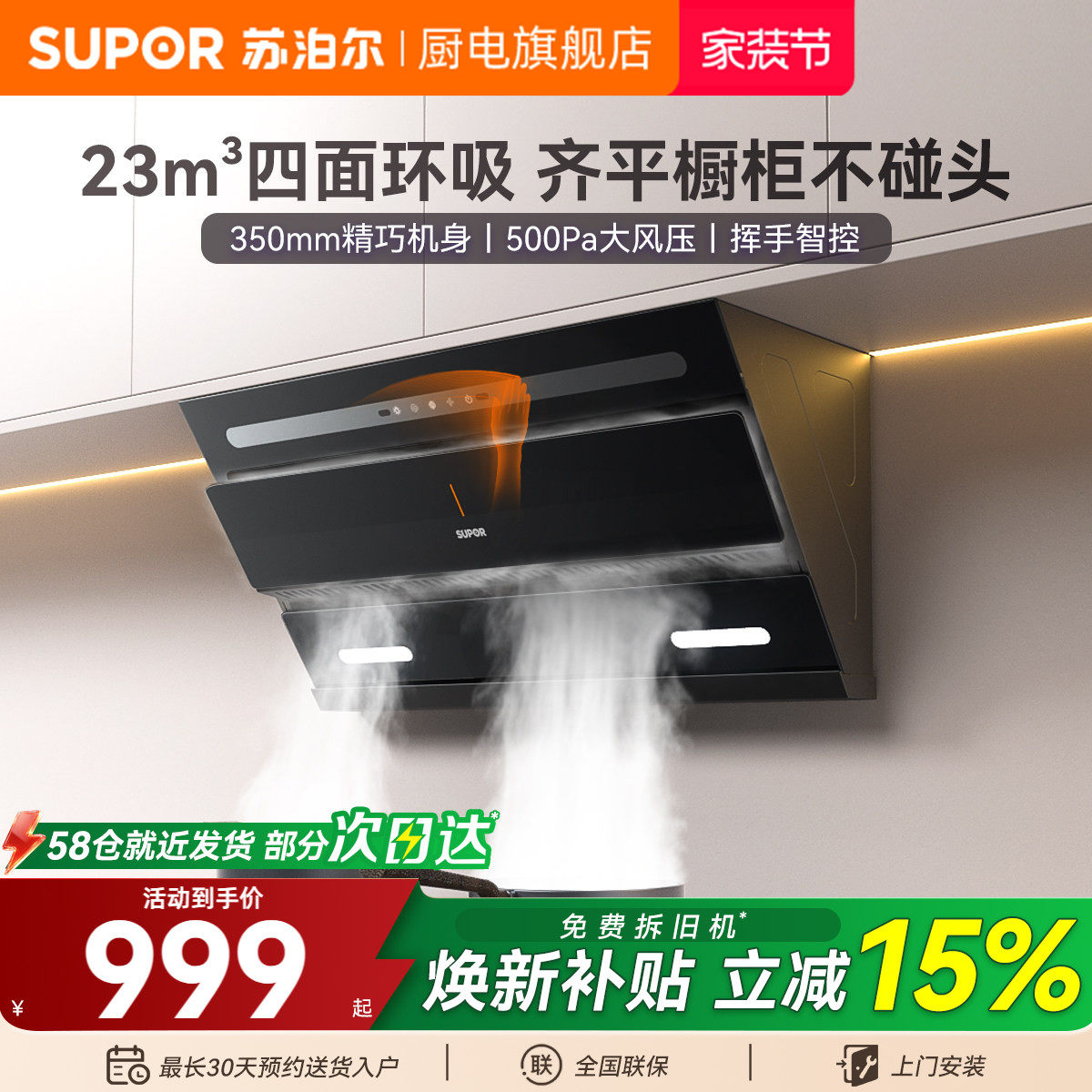 【爆款】苏泊尔抽油烟机家用厨房侧吸式小型脱排租房吸油机大吸力